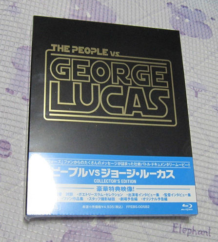 ピープルvsジョージ ルーカス コレクターズ エディション Blu Ray 届く なおさんの 徒然日記 ピープルvsジョージ ルーカス コレクターズ エディション Blu Ray 届く なおさんの 徒然日記