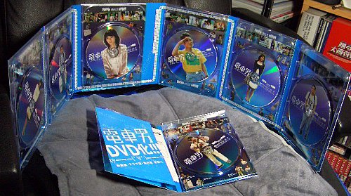 DVD「電車男」（TV版）入荷！ : なおさんの「徒然日記」