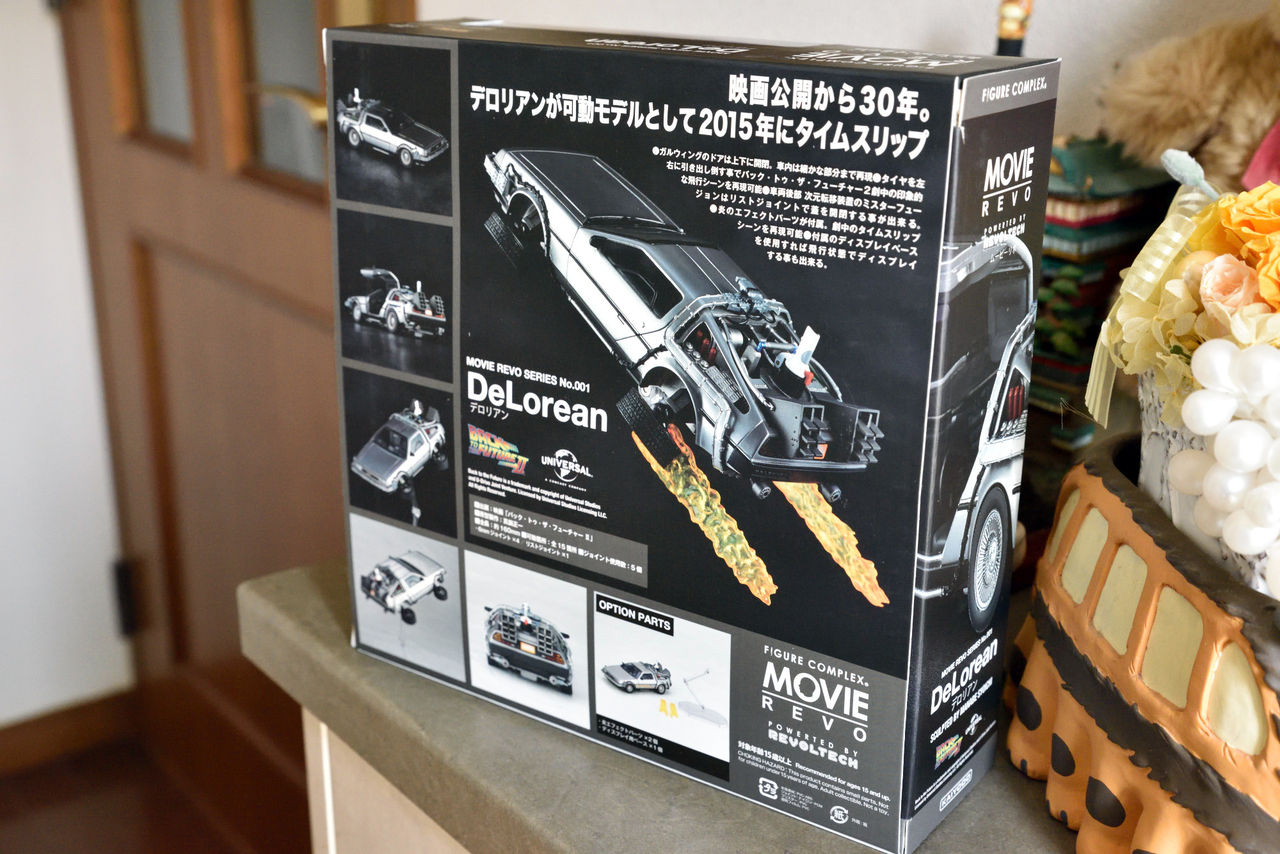 フィギュアコンプレックス ムービーリボ No.001 BTF デロリアン MOVIE REVO No.001 DeLorean « 特撮リボルテック