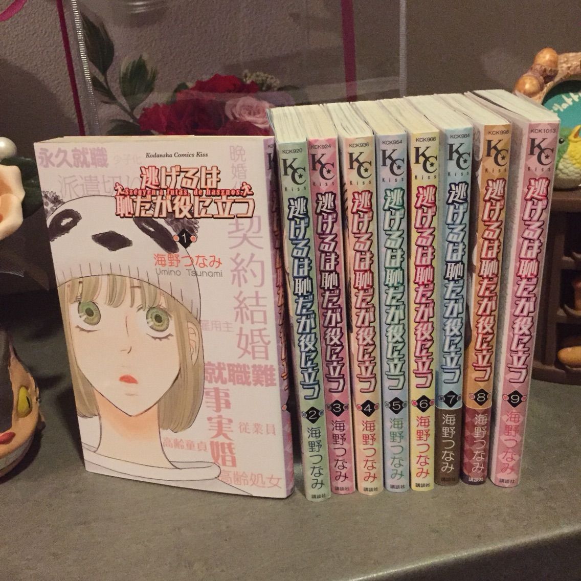 逃げ恥 の原作コミック大人買い なおさんの 徒然日記 逃げ恥 の原作コミック大人買い なおさんの 徒然日記