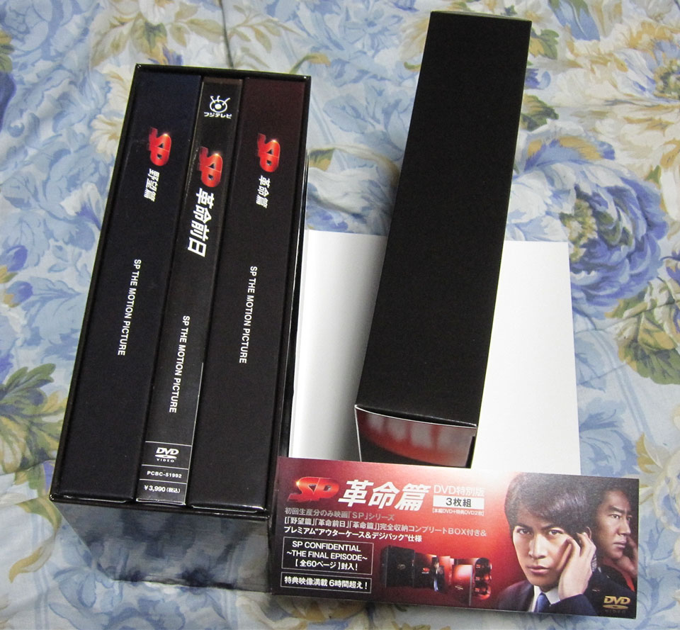 Dvd Sp 革命篇 Dvd特別版 届く なおさんの 徒然日記 Dvd Sp 革命篇 Dvd特別版 届く なおさんの 徒然日記