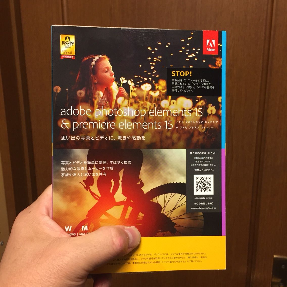 Adobe Photoshop Elements 15 Premiere Elements 15 購入 なおさんの 徒然日記