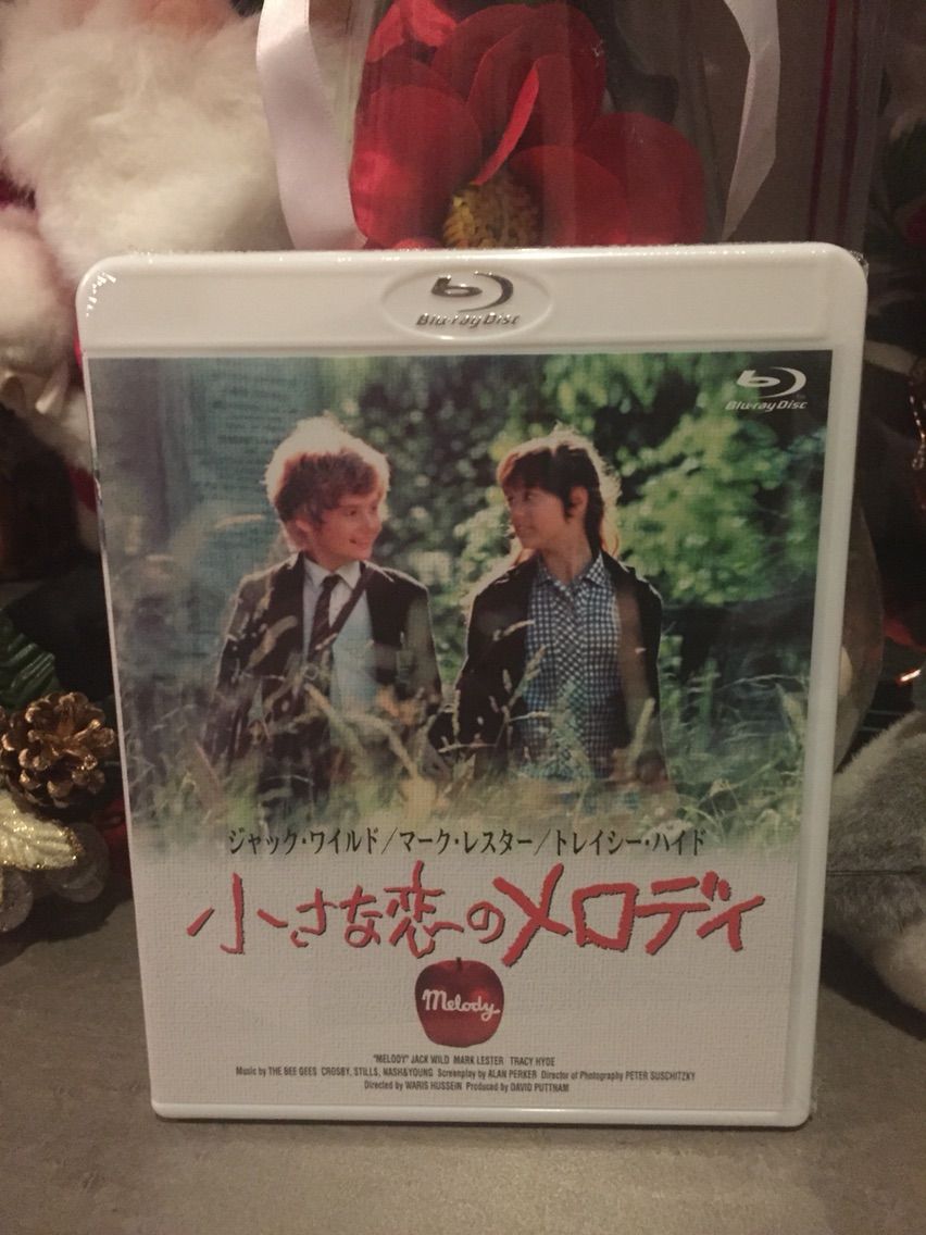 Blu-ray「小さな恋のメロディ」届く! : なおさんの「徒然日記」
