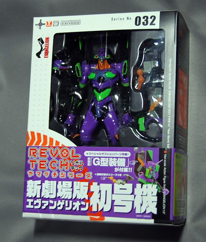 (未使用･未開封品)　リボルテックヤマグチ No.32 新劇場版エヴァンゲリオン初号機 sdt40b8 Amazon.co.jp: リボルテックヤマグチ No.32 新劇場版