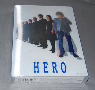 DVD「HERO DVD-BOX リニューアルパッケージ版」到着! : なおさんの ...