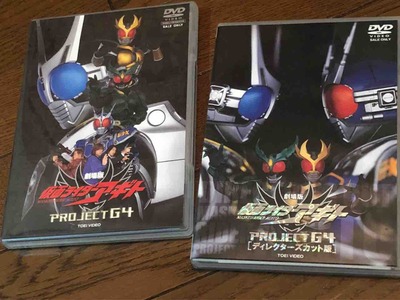 劇場版 仮面ライダーアギト PROJECT G4」鑑賞中！ : なおさんの「徒然