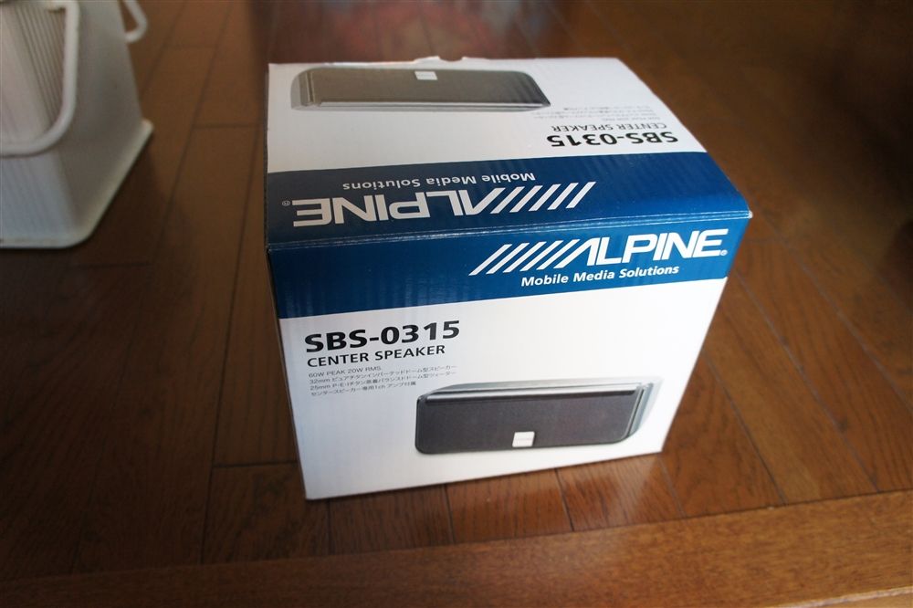 ALPINE センタースピーカー（SBS-0315）」キター(￣ー￣)ﾆﾔﾘｯ