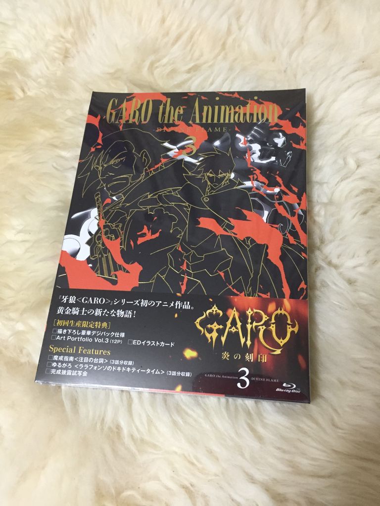 牙狼 Garo 炎の刻印 Vol 4 Blu Ray 届く なおさんの 徒然日記 牙狼 Garo 炎の刻印 Vol 4 Blu Ray 届く なおさんの 徒然日記