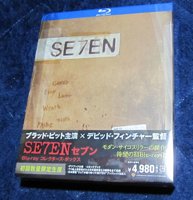 セブン【seven】スチールブック