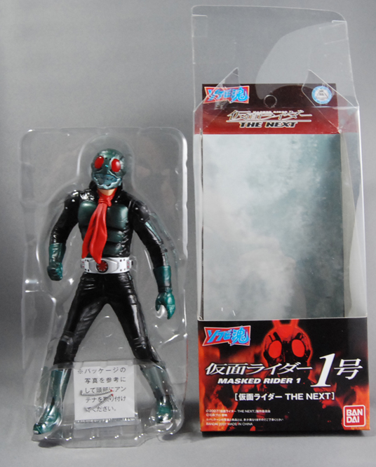 ソフビ魂 仮面ライダー1号 (仮面ライダー THE NEXT)」到着！ : なお