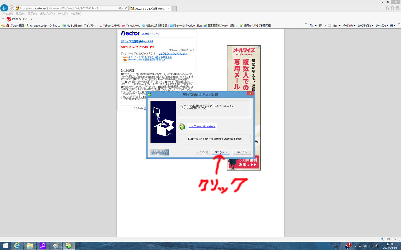 一括リサイズのフリーソフト リサイズ超簡単 Pro の紹介 なおさんの 徒然日記