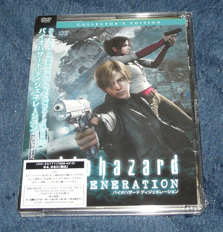 Dvd バイオハザード ディジェネレーション コレクターズ エディション 届く なおさんの 徒然日記 Dvd バイオハザード ディジェネレーション コレクターズ エディション 届く なおさんの 徒然日記