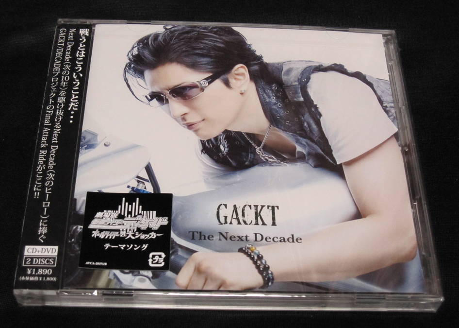 CD「The Next Decade」（GACKT）届く！ : なおさんの「徒然日記」