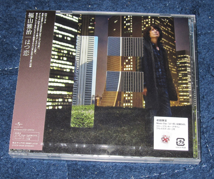 Cd はつ恋 福山雅治 届く なおさんの 徒然日記 Cd はつ恋 福山雅治 届く なおさんの 徒然日記