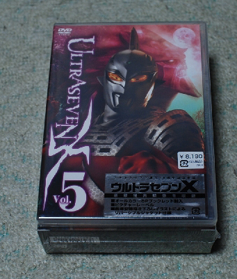 Dvd Ultraseven X Vol 5 プレミアム エディション 届く なおさんの 徒然日記 Dvd Ultraseven X Vol 5 プレミアム エディション 届く なおさんの 徒然日記