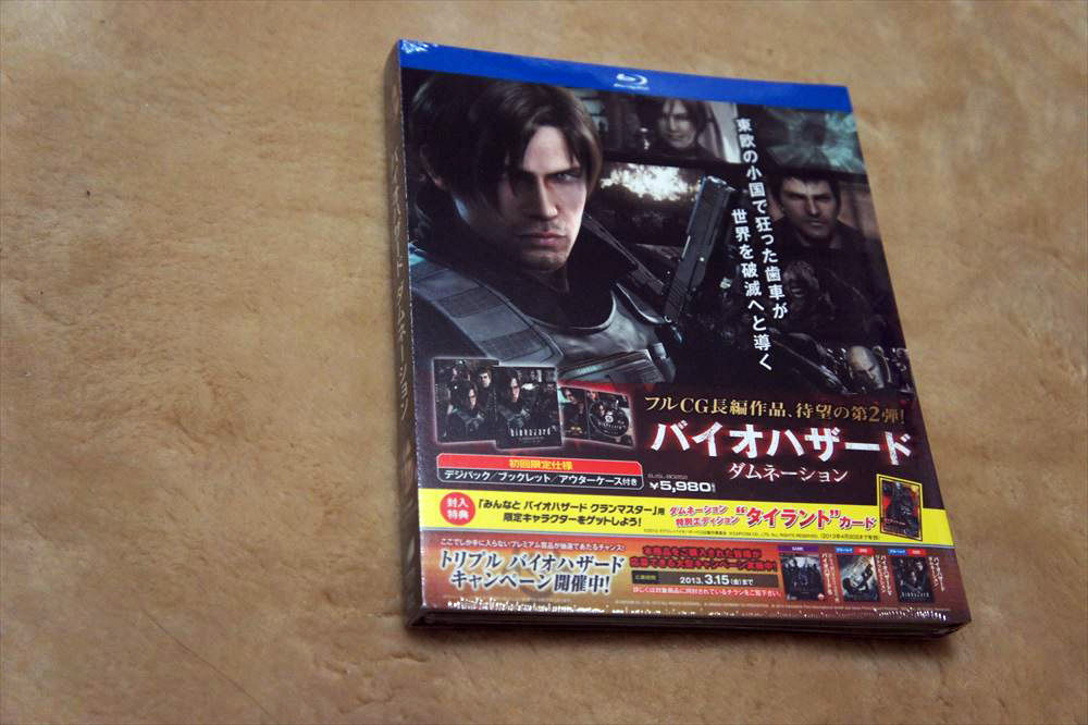 Blu Ray バイオハザード ダムネーション 届く なおさんの 徒然日記 Blu Ray バイオハザード ダムネーション 届く なおさんの 徒然日記