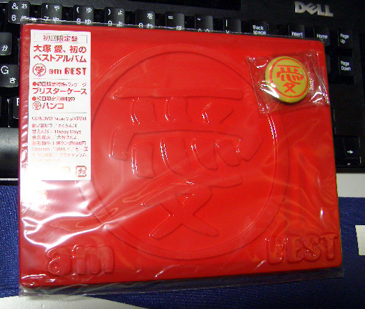 Cd 愛 Am Best 大塚愛 到着 なおさんの 徒然日記