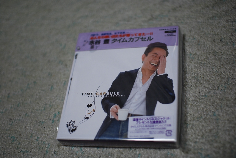 水谷豊TIMECAPSULE CD＋DVD