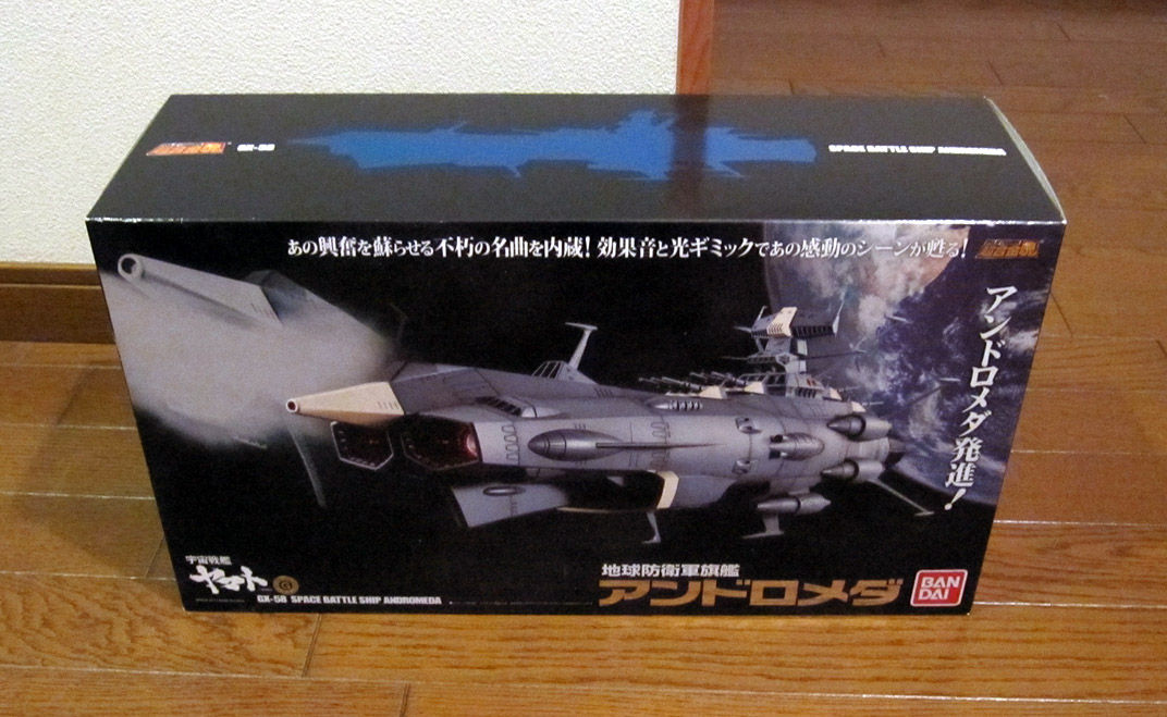 【値下げ！】超合金魂GX-58 地球防衛軍旗艦アンドロメダ 超合金魂 GX-58 地球防衛軍旗艦アンドロメダ | 魂ウェブ