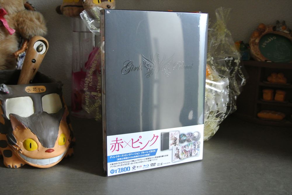 赤 ピンク ディレクターズ ロングバージョン Blu Ray Box 届く なおさんの 徒然日記
