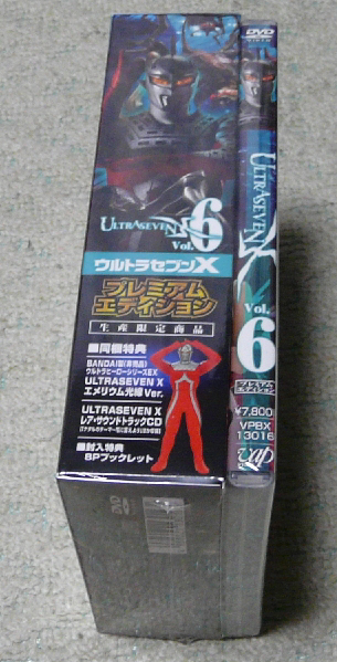 DVD「ULTRASEVEN X Vol.6 プレミアム・エディション」届く！ : なお