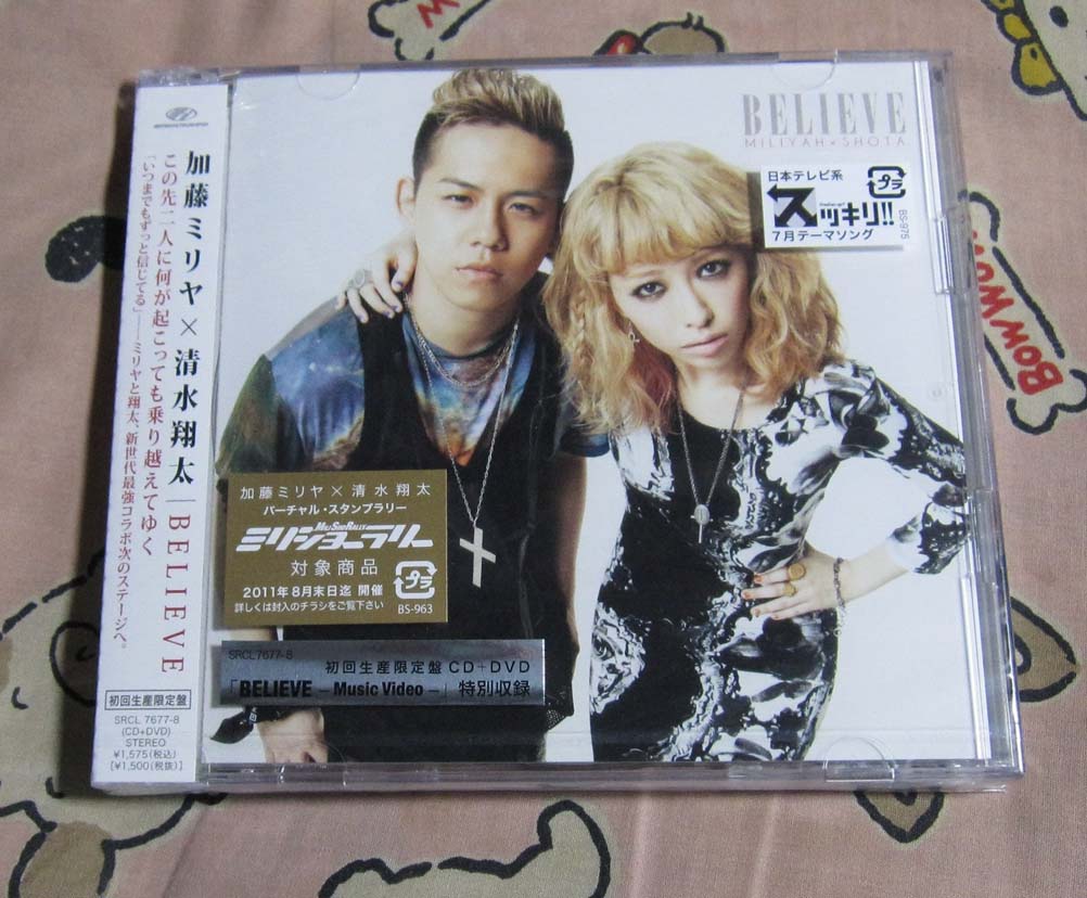 Cd Believe 清水翔太 加藤ミリヤ 届く なおさんの 徒然日記 Cd Believe 清水翔太 加藤ミリヤ 届く なおさんの 徒然日記