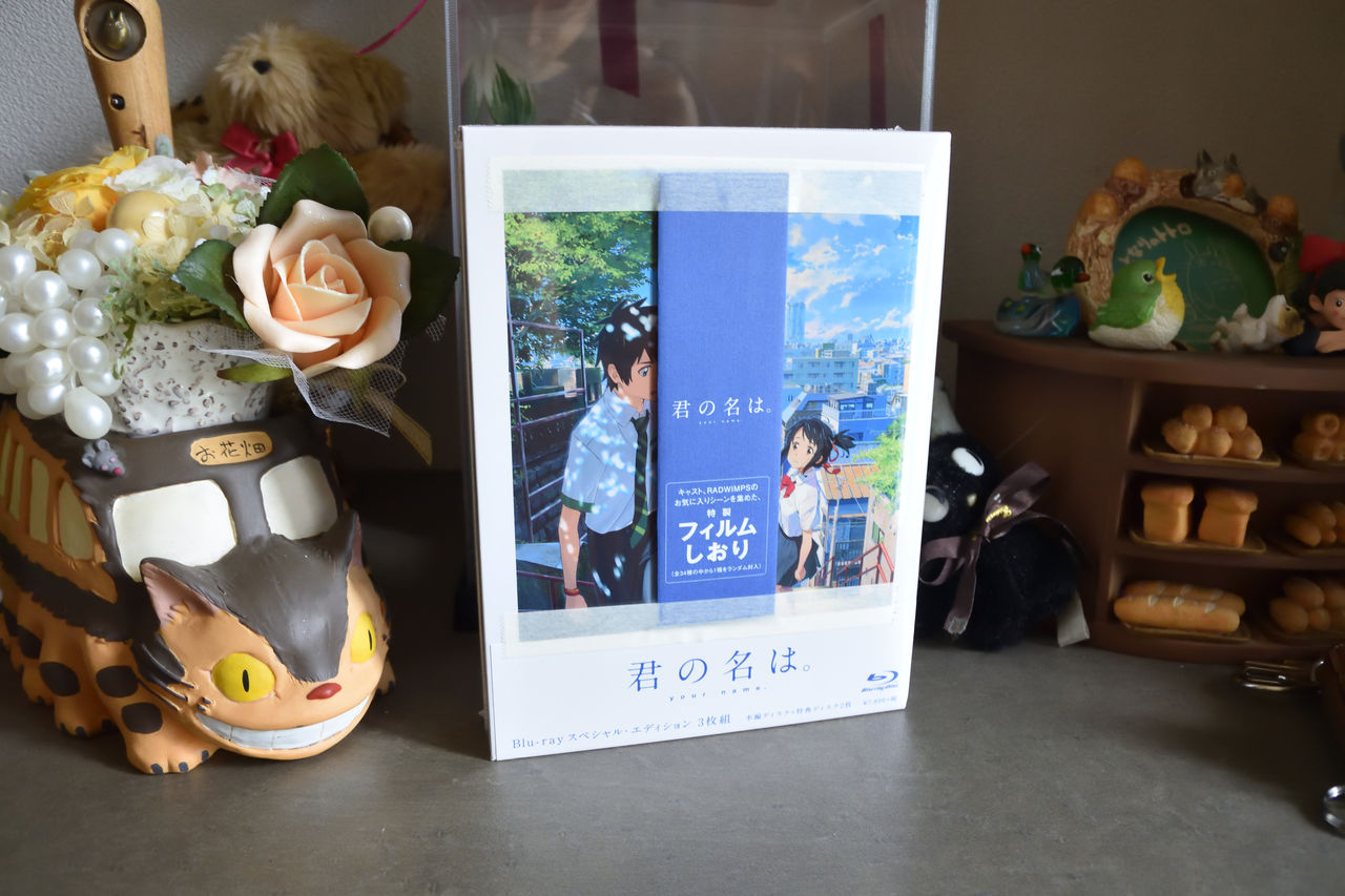 君の名は Blu Rayスペシャル エディション3枚組 届く なおさんの 徒然日記 君の名は Blu Rayスペシャル エディション3枚組 届く なおさんの 徒然日記