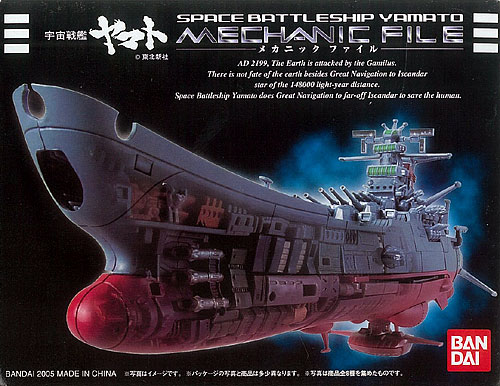宇宙戦艦ヤマトメカニックファイル　クリアーバージョンセット売り【バラ売り不可】 Amazon | 宇宙戦艦ヤマト メカニックファイル クリアー