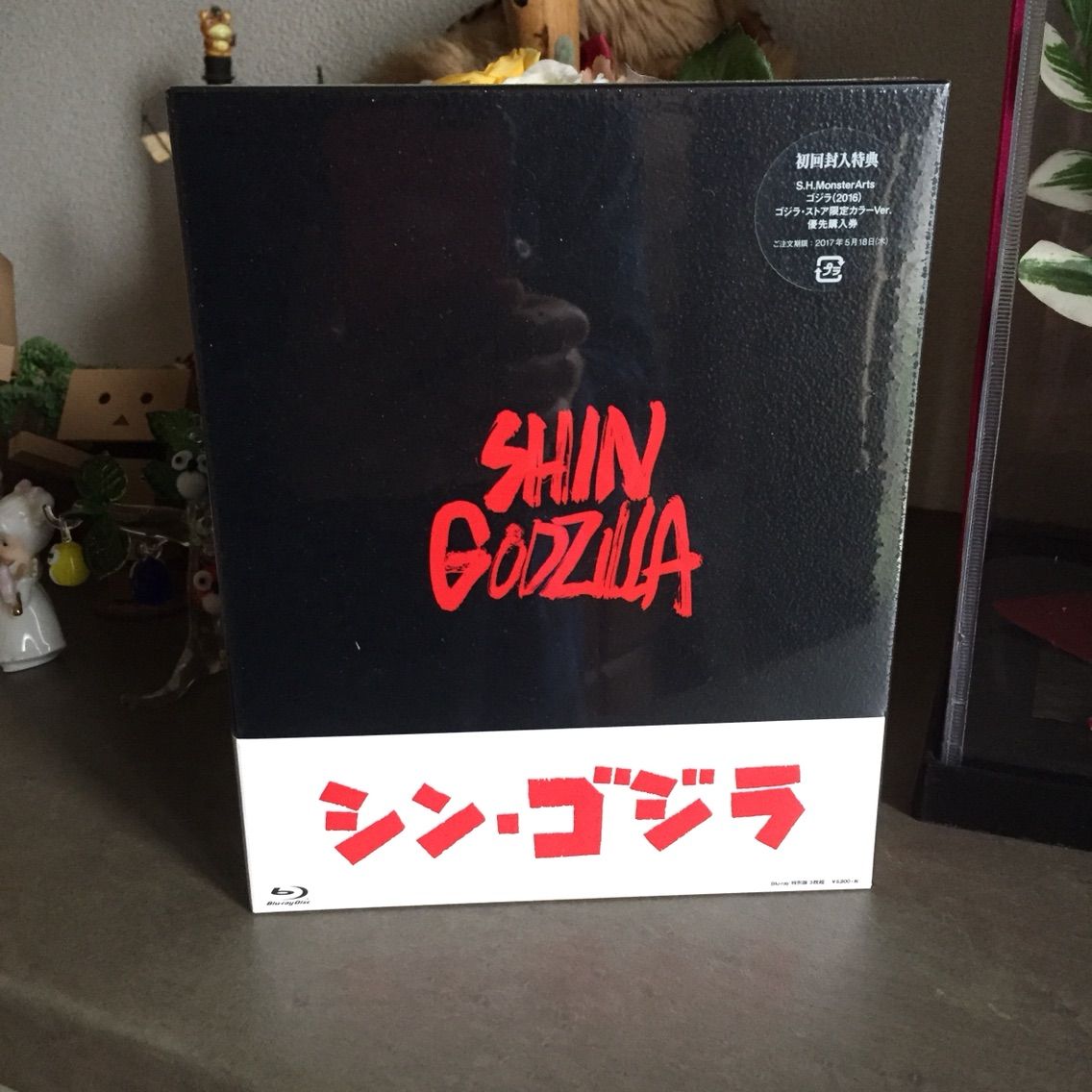シン・ゴジラ Blu-ray特別版3枚組」届く! : なおさんの「徒然日記」 シン・ゴジラ Blu-ray特別版3枚組」届く! : なおさんの「徒然日記」