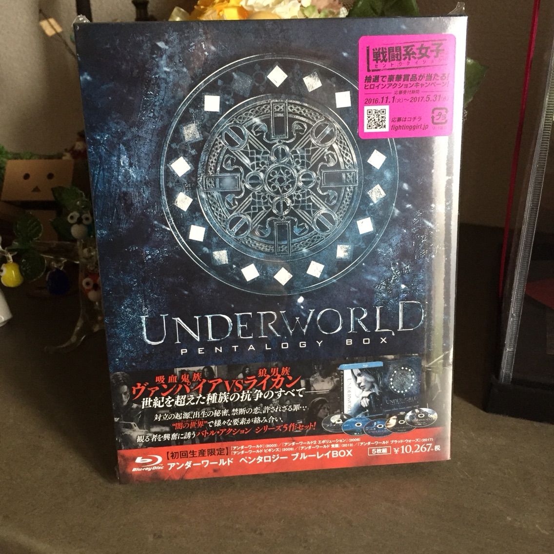 アンダーワールド ペンタロジー ブルーレイbox 届く なおさんの 徒然日記