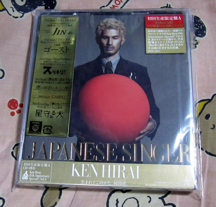 CD「JAPANESE SINGER」（平井堅）届く！ : なおさんの「徒然日記」