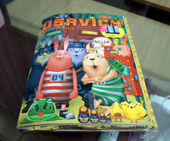 USAVICH プチ・キレBOOK」届く！ : なおさんの「徒然日記」