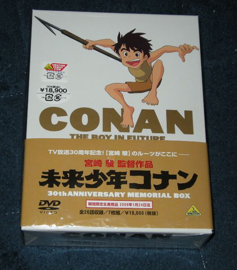 未来少年コナン dvd メモリアルボックス