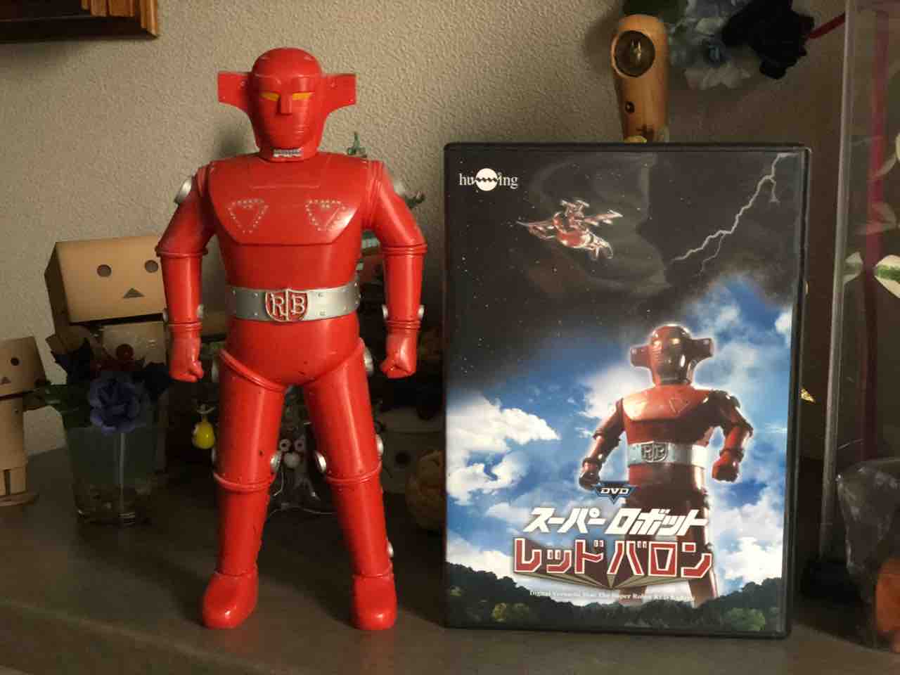 スーパーロボット レッドバロン コンプリートdvd Box 購入 なおさんの 徒然日記 スーパーロボット レッドバロン コンプリートdvd Box 購入 なおさんの 徒然日記