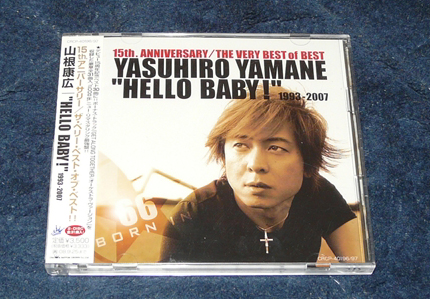 Cd Hello Baby 1993 07 山根康広 届く なおさんの 徒然日記 Cd Hello Baby 1993 07 山根康広 届く なおさんの 徒然日記