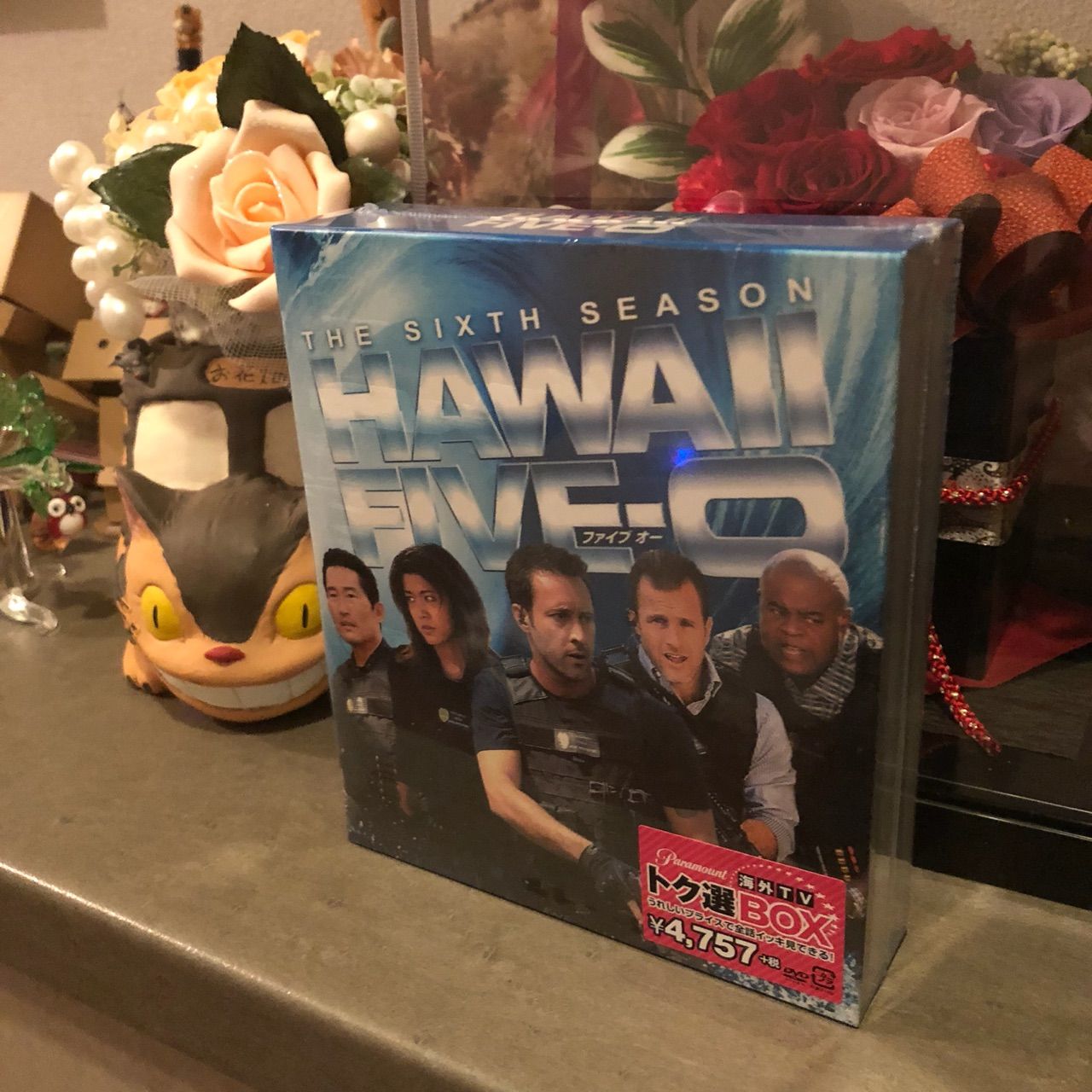 Dvd Hawaii Five 0 シーズン6 トク選box 届く なおさんの 徒然日記
