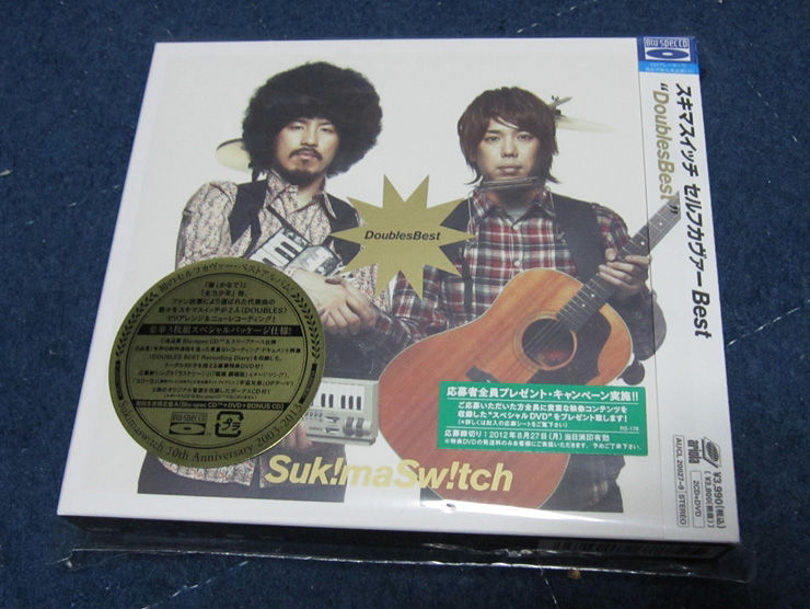 CD「DOUBLES BEST」（スキマスイッチ）届く！ : なおさんの「徒然日記」