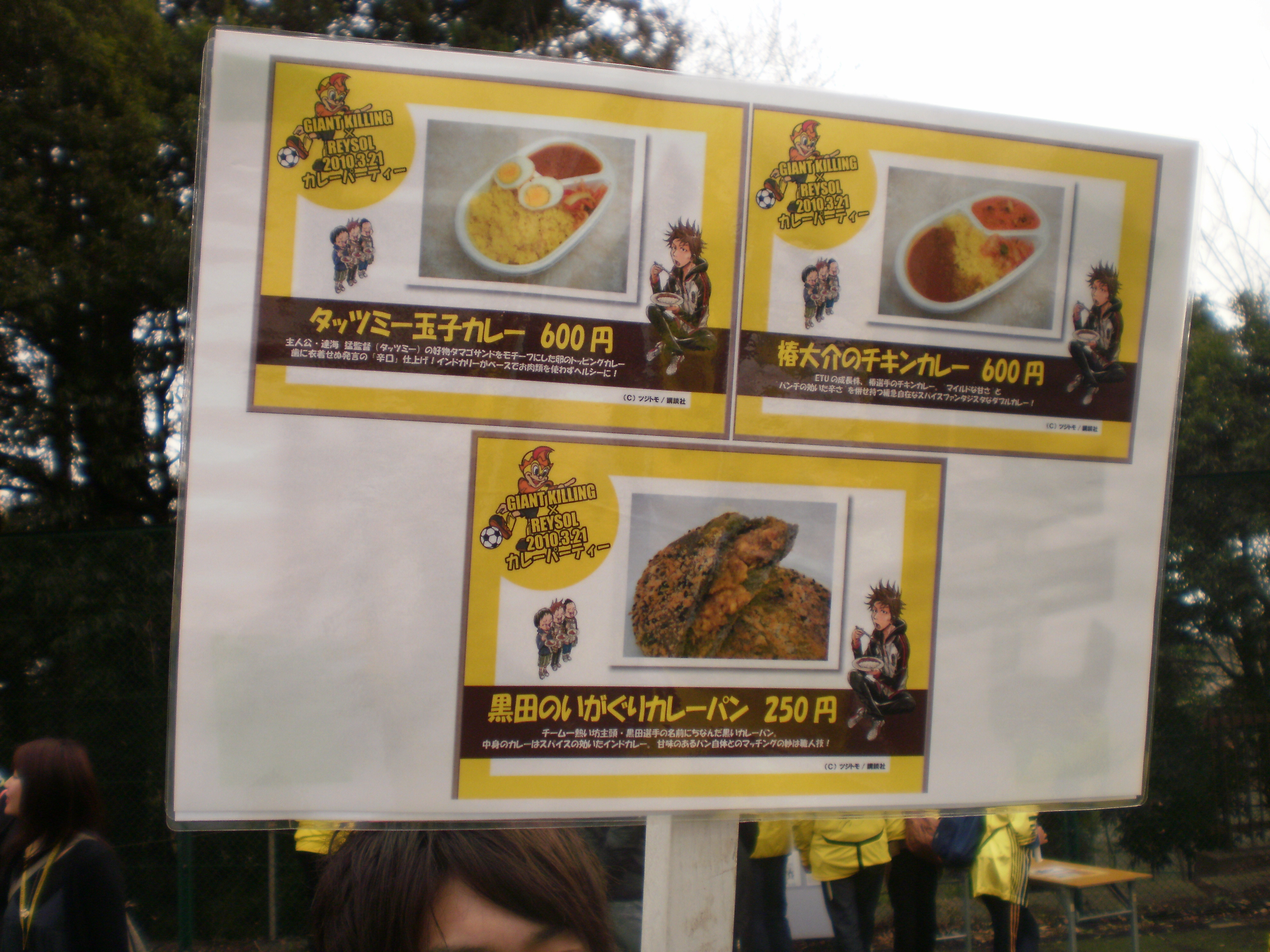 Giant Killing Nao S草加ブログ 試合結果等