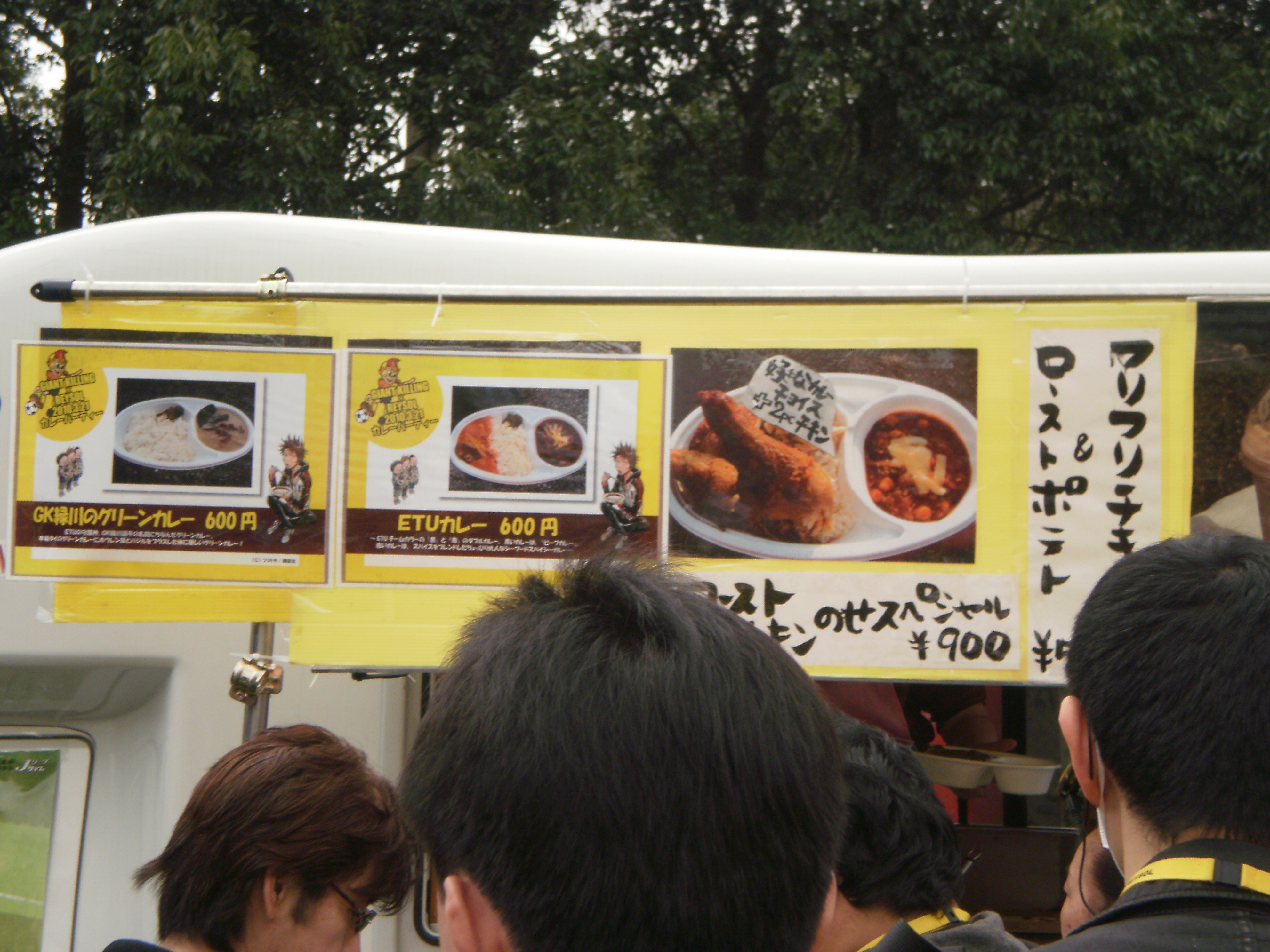 Giant Killing Nao S草加ブログ 試合結果等