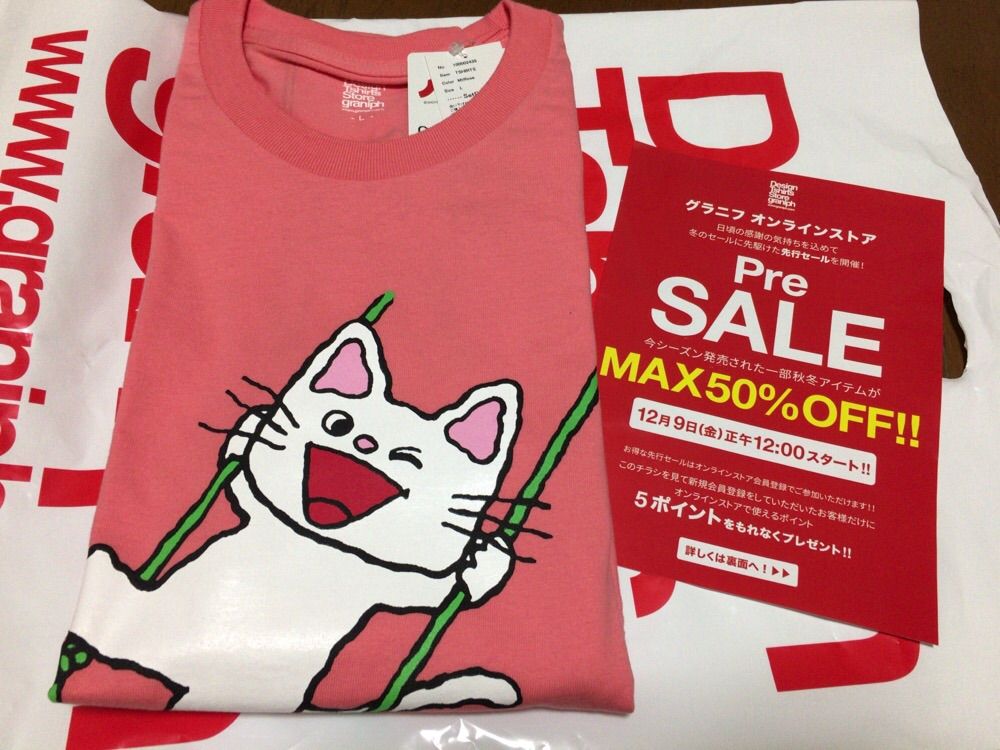 デザインtシャツのグラニフでお寿司がかわいいtシャツ見つけた 日刊また旅しんぶん デザインtシャツのグラニフでお寿司がかわいいtシャツ見つけた 日刊また旅しんぶん