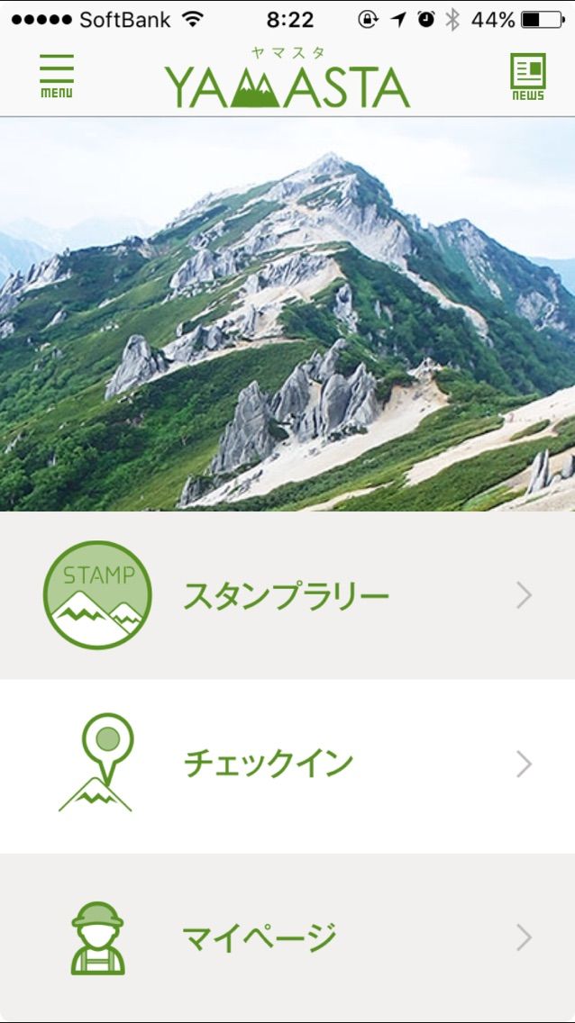 Takao山モリ フェス16のためにヤマスタをダウンロードしたよ 日刊また旅しんぶん Takao山モリ フェス16のためにヤマスタをダウンロードしたよ 日刊また旅しんぶん