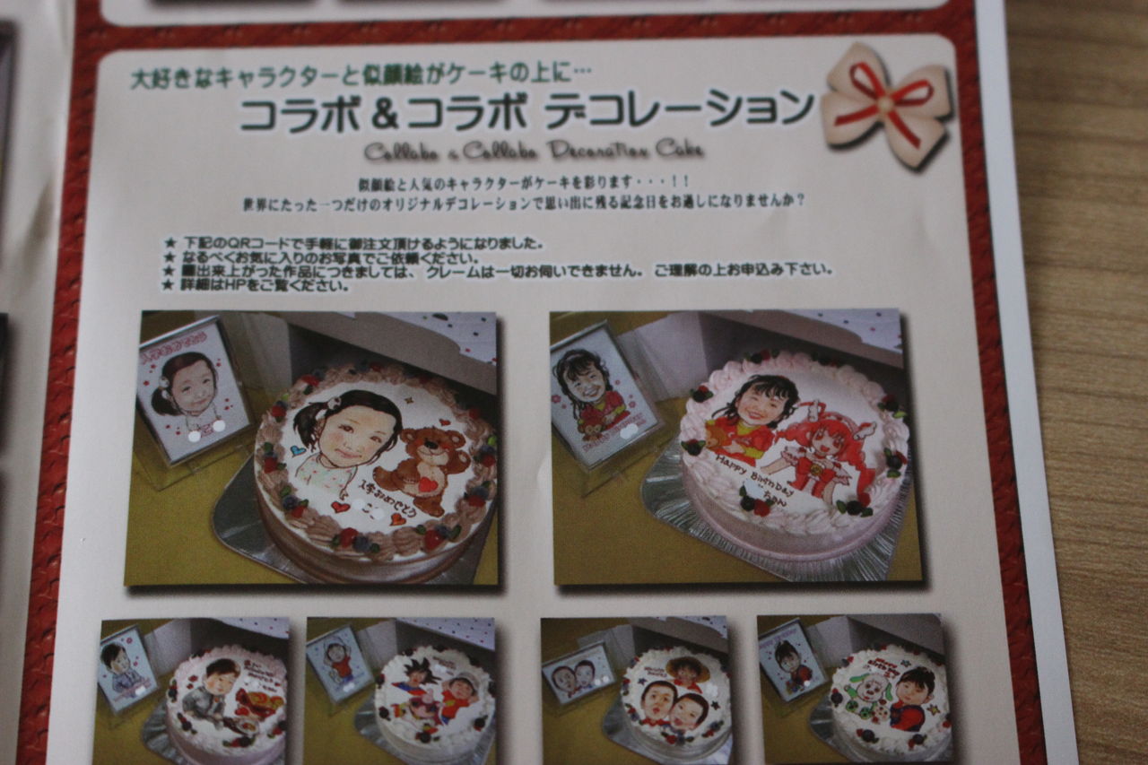 アニメのオフ会にもおすすめ 写真ケーキ取り寄せてみた 日刊また旅しんぶん アニメのオフ会にもおすすめ 写真ケーキ取り寄せてみた 日刊また旅しんぶん