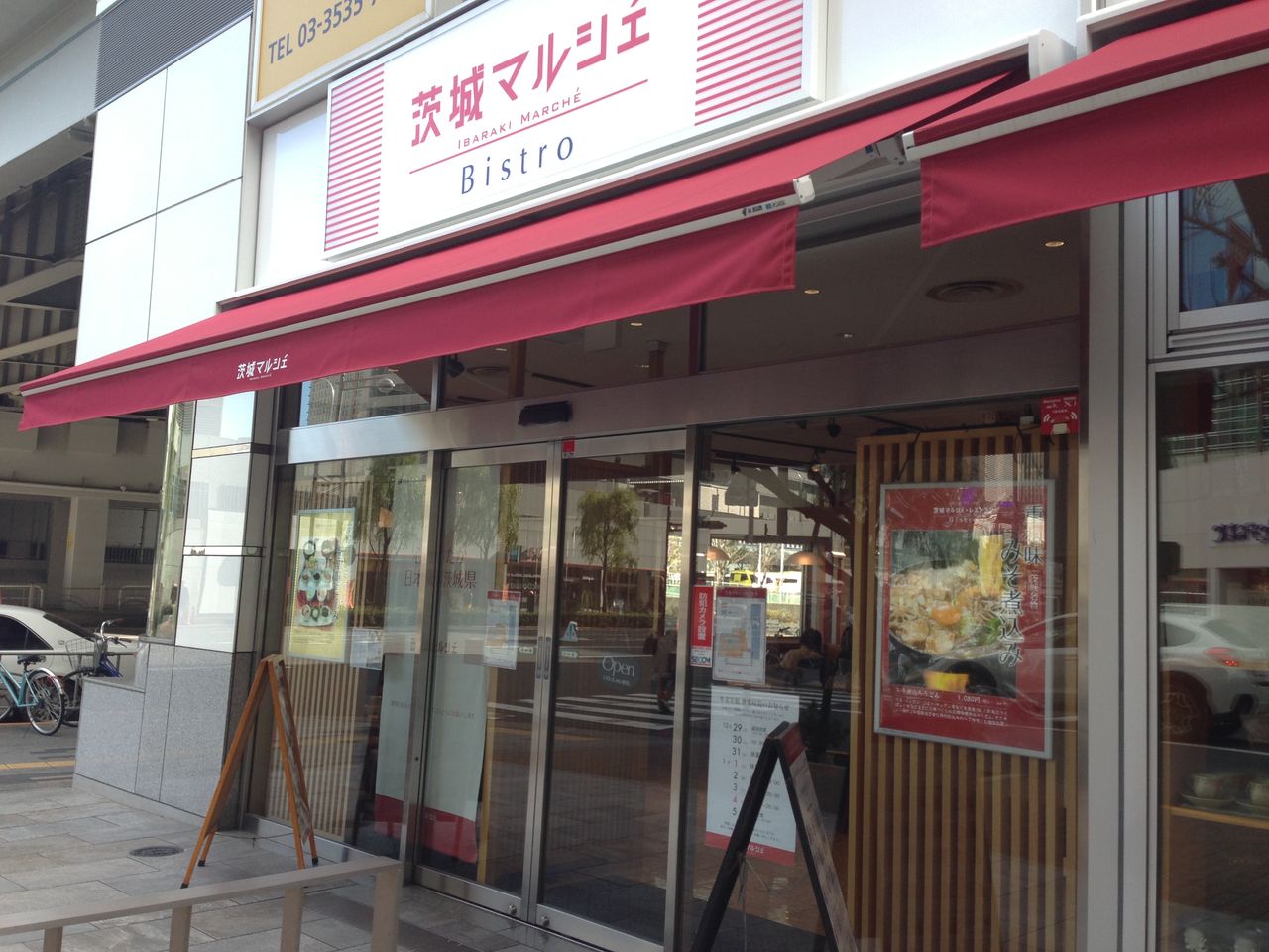 銀座にある茨城アンテナショップのオススメ5選考えてみた 日刊また旅しんぶん 銀座にある茨城アンテナショップのオススメ5選考えてみた 日刊また旅しんぶん
