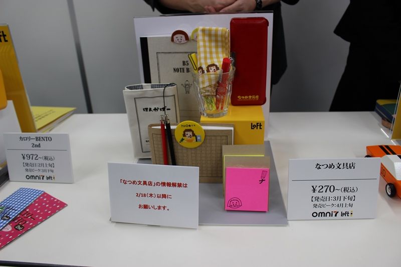 ロフト 三戸なつめちゃん なつめ文具店 の文房具見てきた 日刊また旅しんぶん ロフト 三戸なつめちゃん なつめ文具店 の文房具見てきた 日刊また旅しんぶん