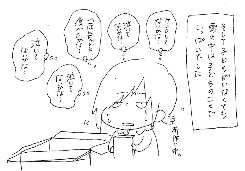 f:id:naotarotarou:20190401152037j:image