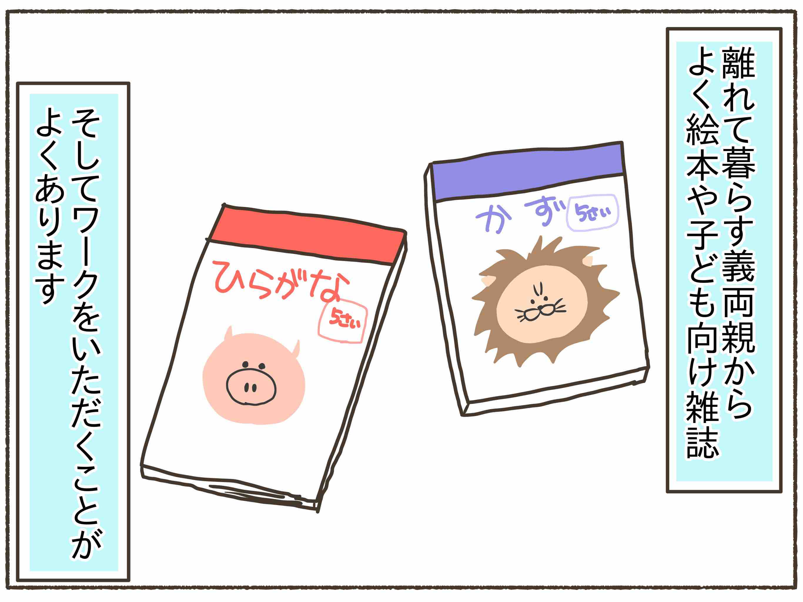 ５歳息子と勉強について話し合いをした件 男児２人に振り回され隊 Powered By ライブドアブログ