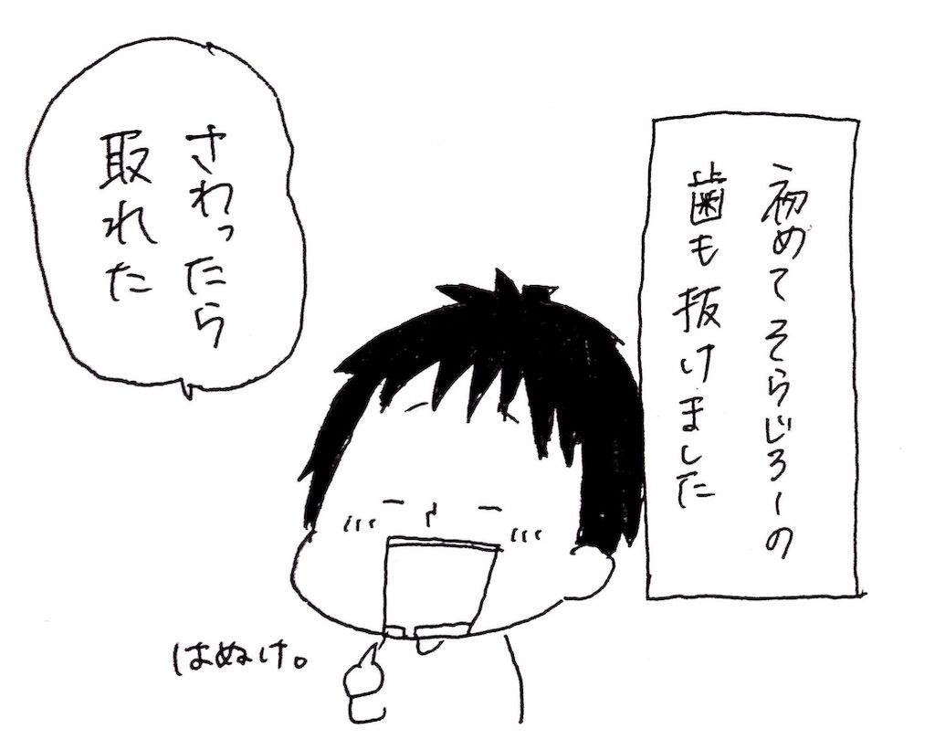 f:id:naotarotarou:20190303185525j:image