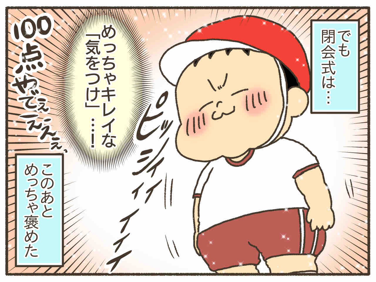 幼稚園に行きたくない 運動会当日は 男児２人に振り回され隊 Powered By ライブドアブログ