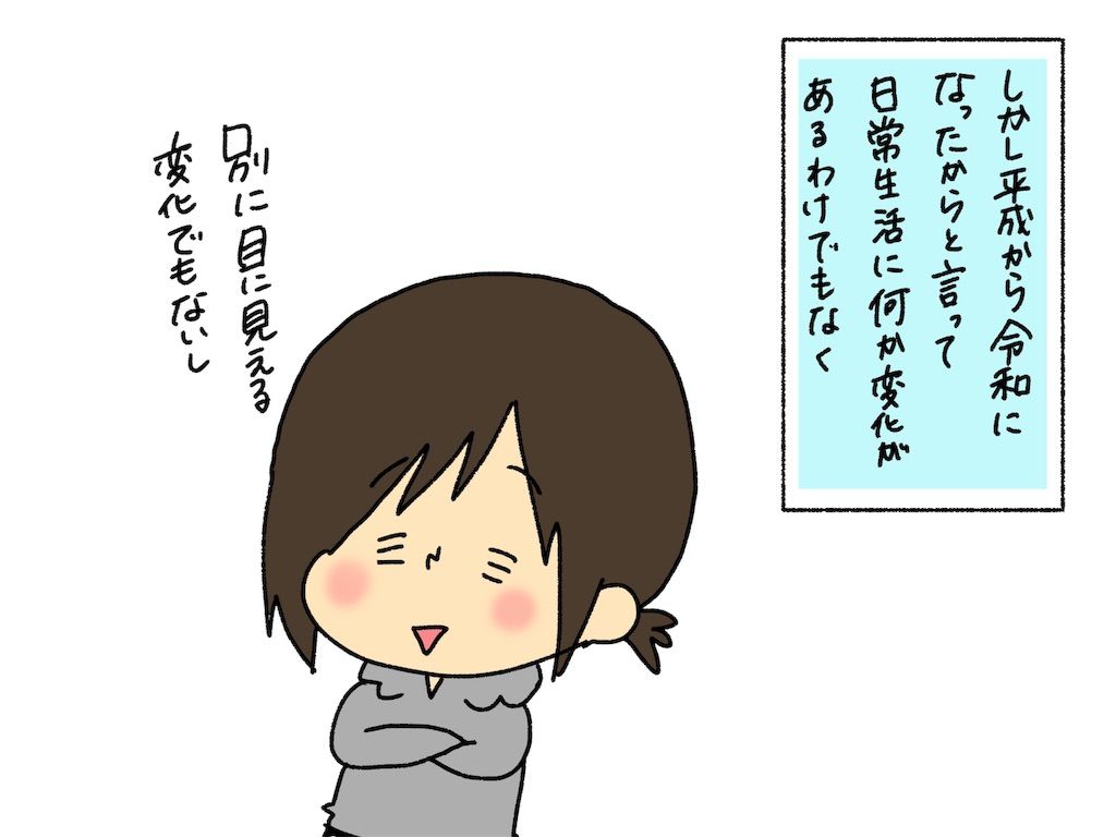 f:id:naotarotarou:20190509143147j:image
