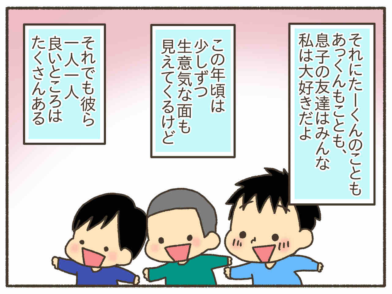 息子の友達を叱った話 お互いさまだからこそ 男児2人に振り回され隊 Powered By ライブドアブログ 息子の友達を叱った話 お互いさまだからこそ 男児2人に振り回され隊 Powered By ライブドアブログ